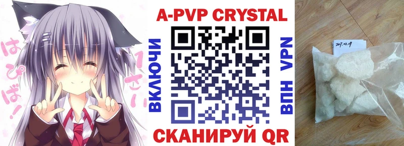А ПВП крисы CK Новочебоксарск