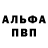 Альфа ПВП VHQ KIBARO 777