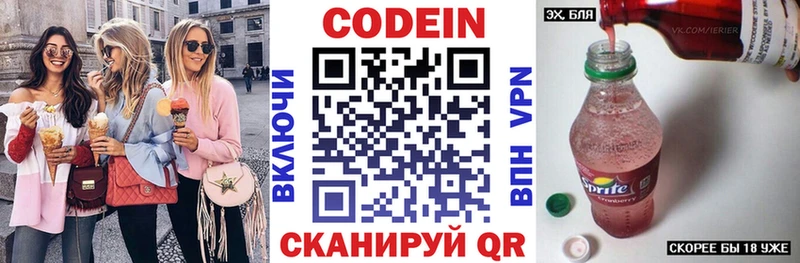 Кодеиновый сироп Lean Purple Drank  наркота  Новочебоксарск 
