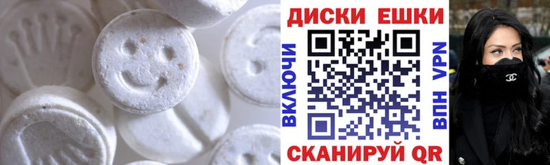 Экстази диски  это состав  Новочебоксарск 